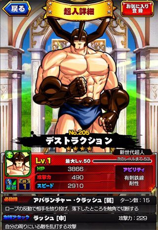 サブカルライター平山賢司 Twitter પર キン肉マンii世のキャラの中で1番フィギュア化してもらいたい超人はデストラクション 色モノキャラ が多いii世超人の中でも バッファローマンの後継者キャラかな と思わせるシンプルイズベストのマッシブなデザインが 逆に