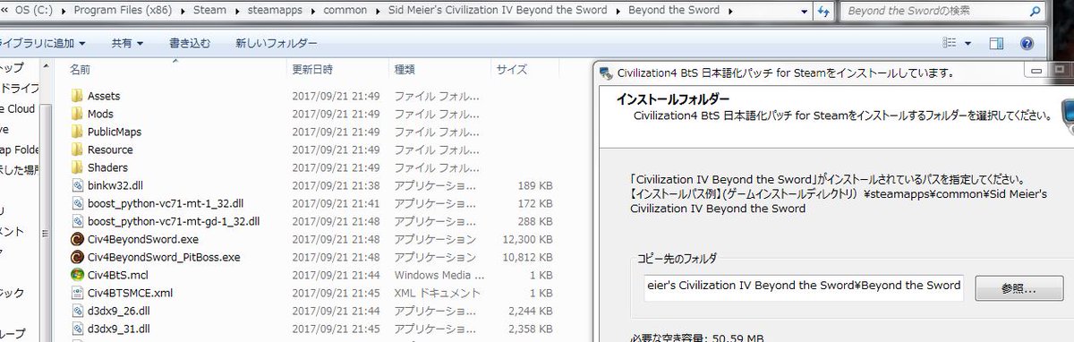 個人備忘録 Steam版civilization4日本語化導入の際の試行錯誤 Togetter