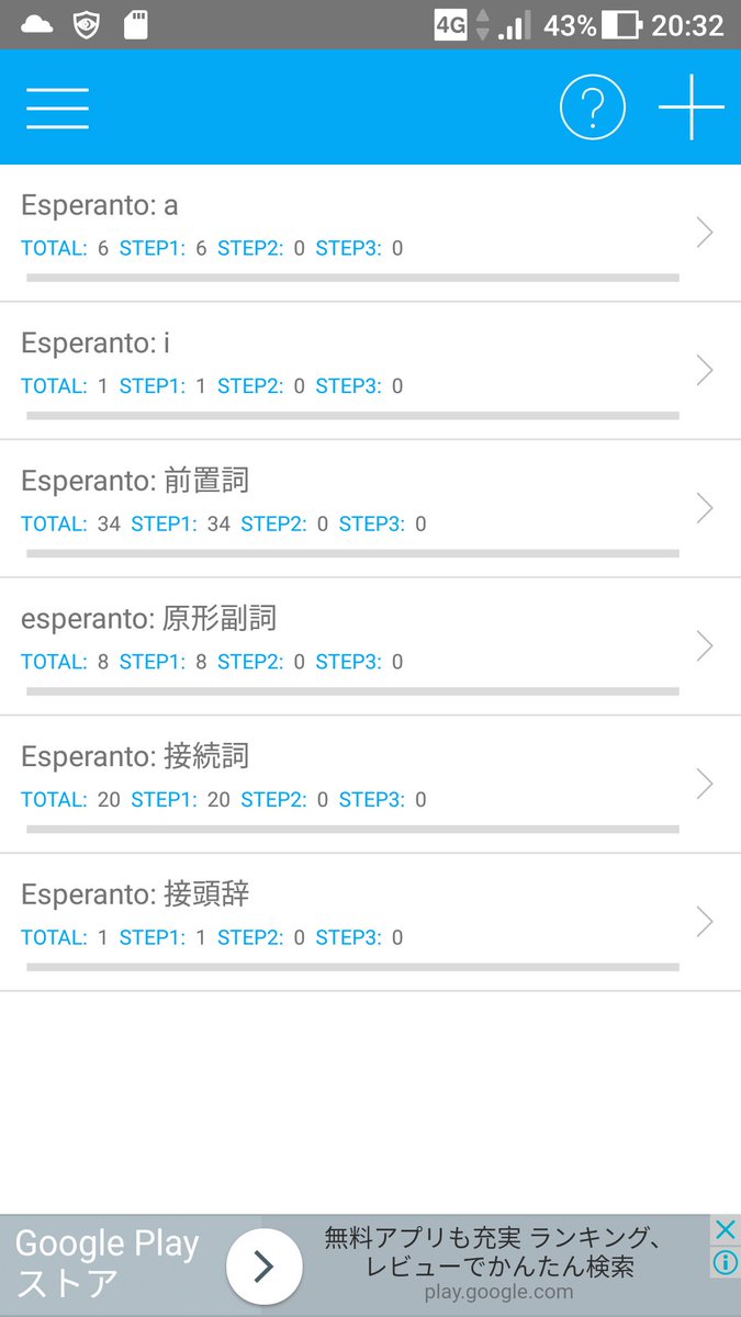 J Ment W 個人的にandroidで使いやすいと思っている単語帳アプリをご紹介しておきます 一番使いやすい 単語帳 Smartcard 検索キー 単語帳 ことのはアムリラートで役立つかもしれません 噂では 登録データをシェアできるそうで 広告が煩わしい J Ment W 個人的にandroidで使いやすいと思っている単語帳アプリをご紹介しておきます 一番使いやすい 単語帳 Smartcard 検索キー 単語帳 ことのはアムリラートで役立つかもしれません 噂では 登録データをシェアできるそうで 広告が煩わしい