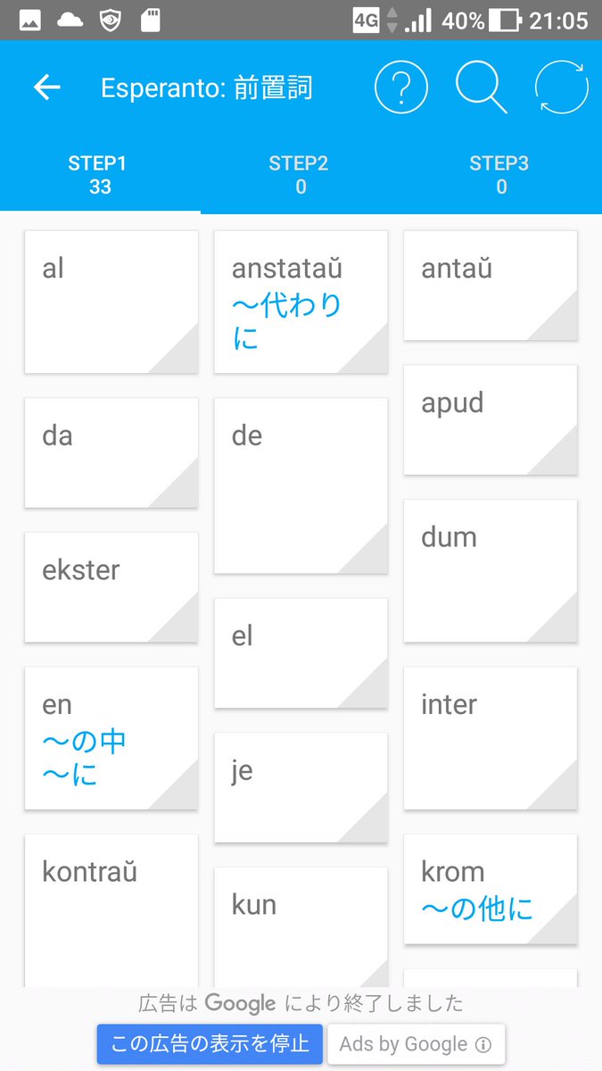 J Ment W 個人的にandroidで使いやすいと思っている単語帳アプリをご紹介しておきます 一番使いやすい 単語帳 Smartcard 検索キー 単語帳 ことのはアムリラートで役立つかもしれません 噂では 登録データをシェアできるそうで 広告が煩わしい
