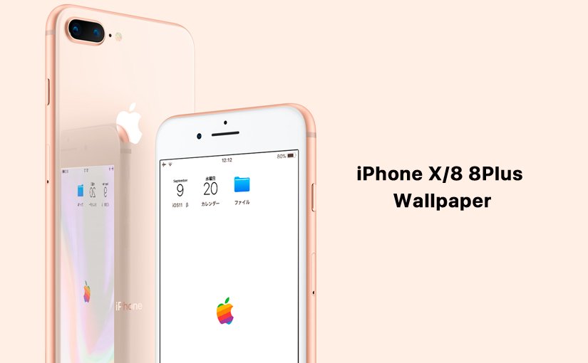 Ios Calendar 明日いよいよiphone8がやってきます 当サイトの壁紙をiphone8 8plusメインで紹介させていただきました 新しいiphoneを新しい壁紙で 超絶シンプルなものからゴッテゴテ キラキラからギラギラまで取り揃えています T Co 4wpztsici1