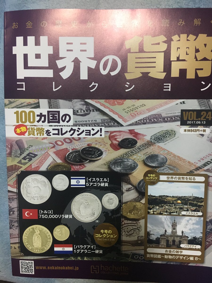 日本の貨幣コレクション - Twitter Search / Twitter