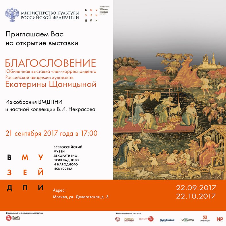 Палехский музей (@palekhmuseum) on Twitter photo 