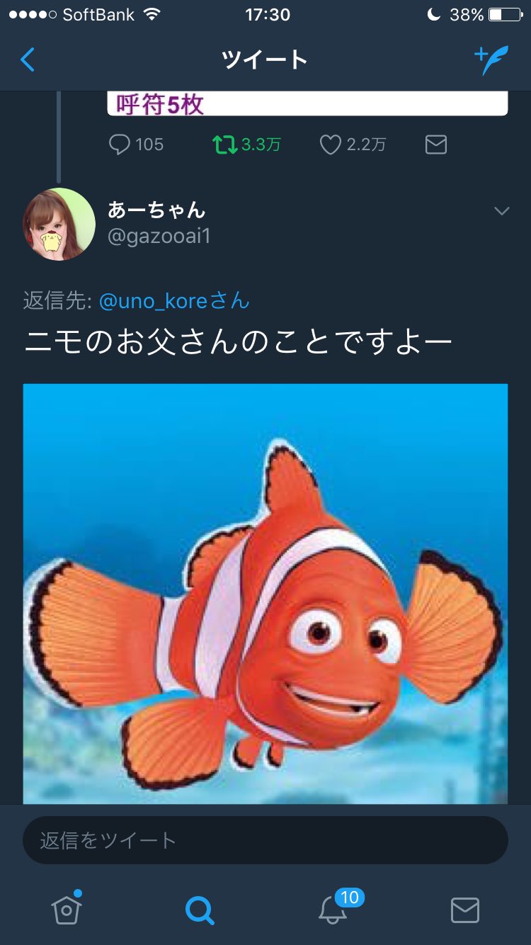 すてば Skeb募集中 俺たちはずっとニモのお父さんの話をしていたのか