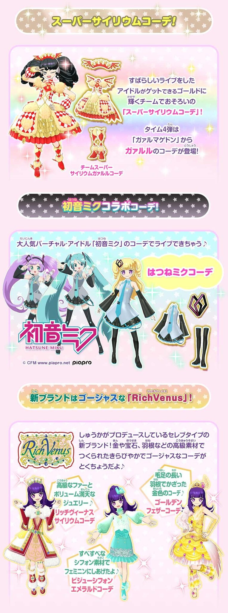 プリパラ プリチケ リッチヴィーナスグリーンサイリウムコーデ しゅうか プリパラ プリチケ リッチヴィーナスグリーンサイリウムコーデ