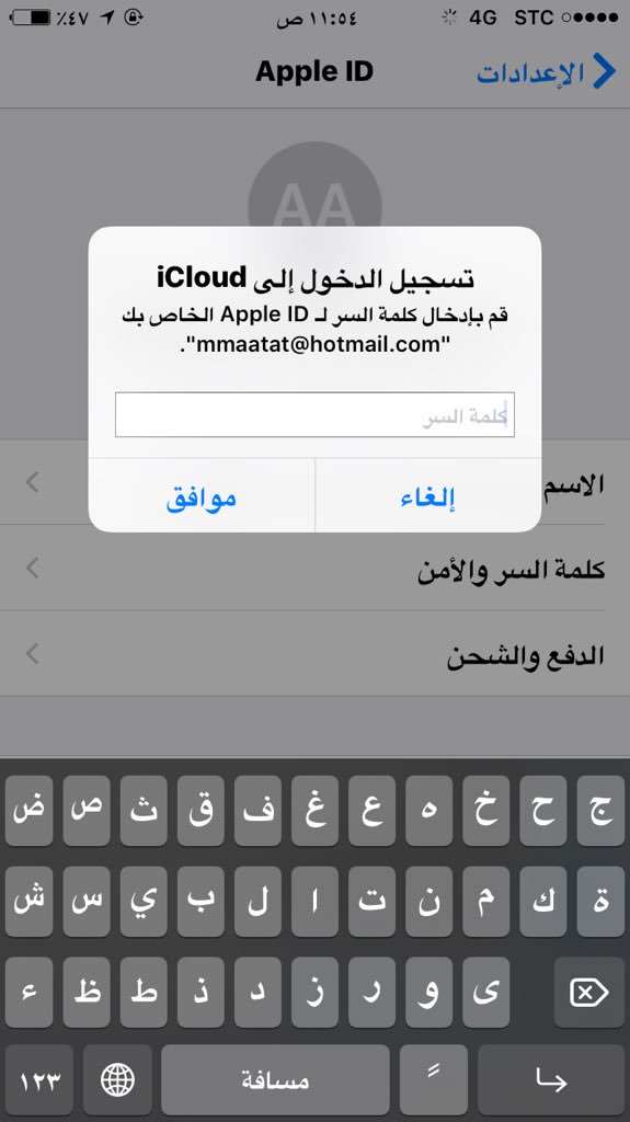 mmaatat's tweet photo. @UnlockediCloud ادخل الرقم صحيح ويقولي خطا https://t.co/K6ZJN2KRkJ