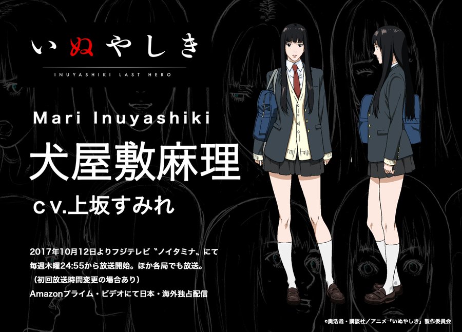 いぬやしき 犬屋敷麻理は主人公の娘でかわいい女子高生 実写版はどうなる