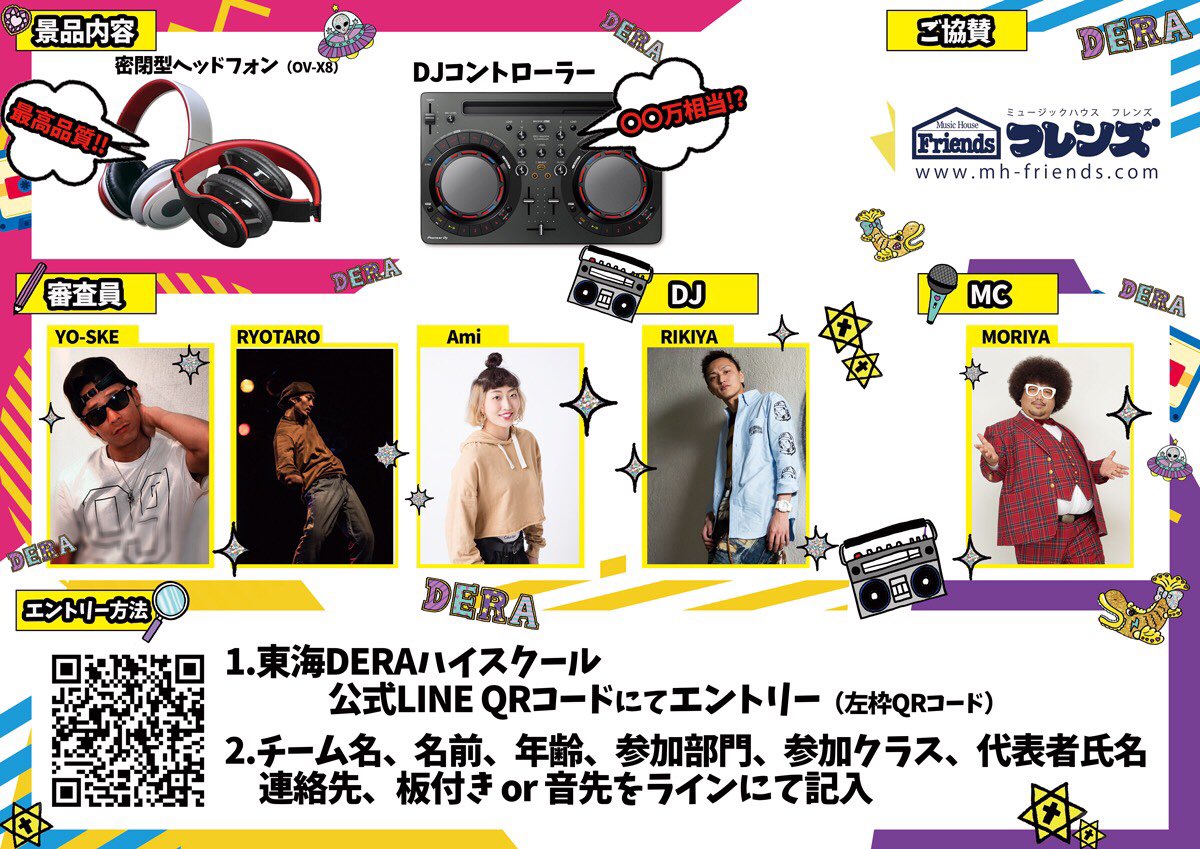 DERA_Dancer's tweet photo. いよいよ今週末に開催‼️
DERAダンサー選手権🏆🔥

ジャッジへ質問が出来る
トークショーの開催決定😳‼️
普段聞きたくても聞けないことを
どんどん質問しちゃおう🙋🏻💫

HPはこちら👀💕
✅https://t.co/ZrbyURyES2

#デラハイ 
#KTC 
#ダンス https://t.co/ELCpjWxYd0