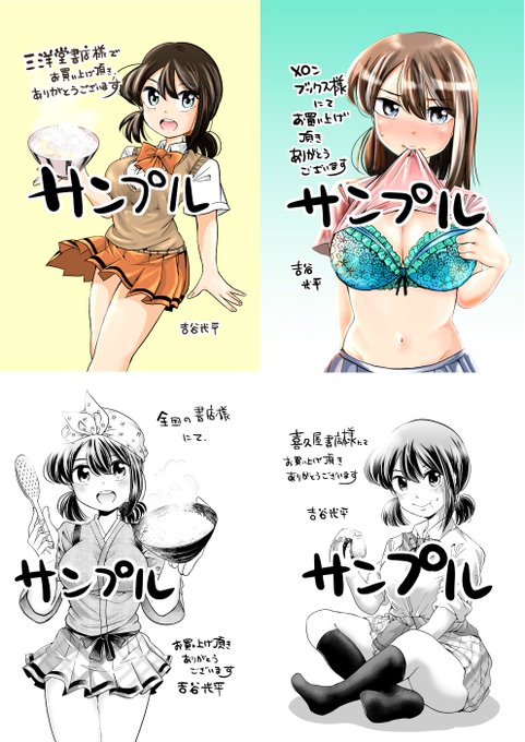 あきたこまちにひとめぼれのtwitterイラスト検索結果 古い順
