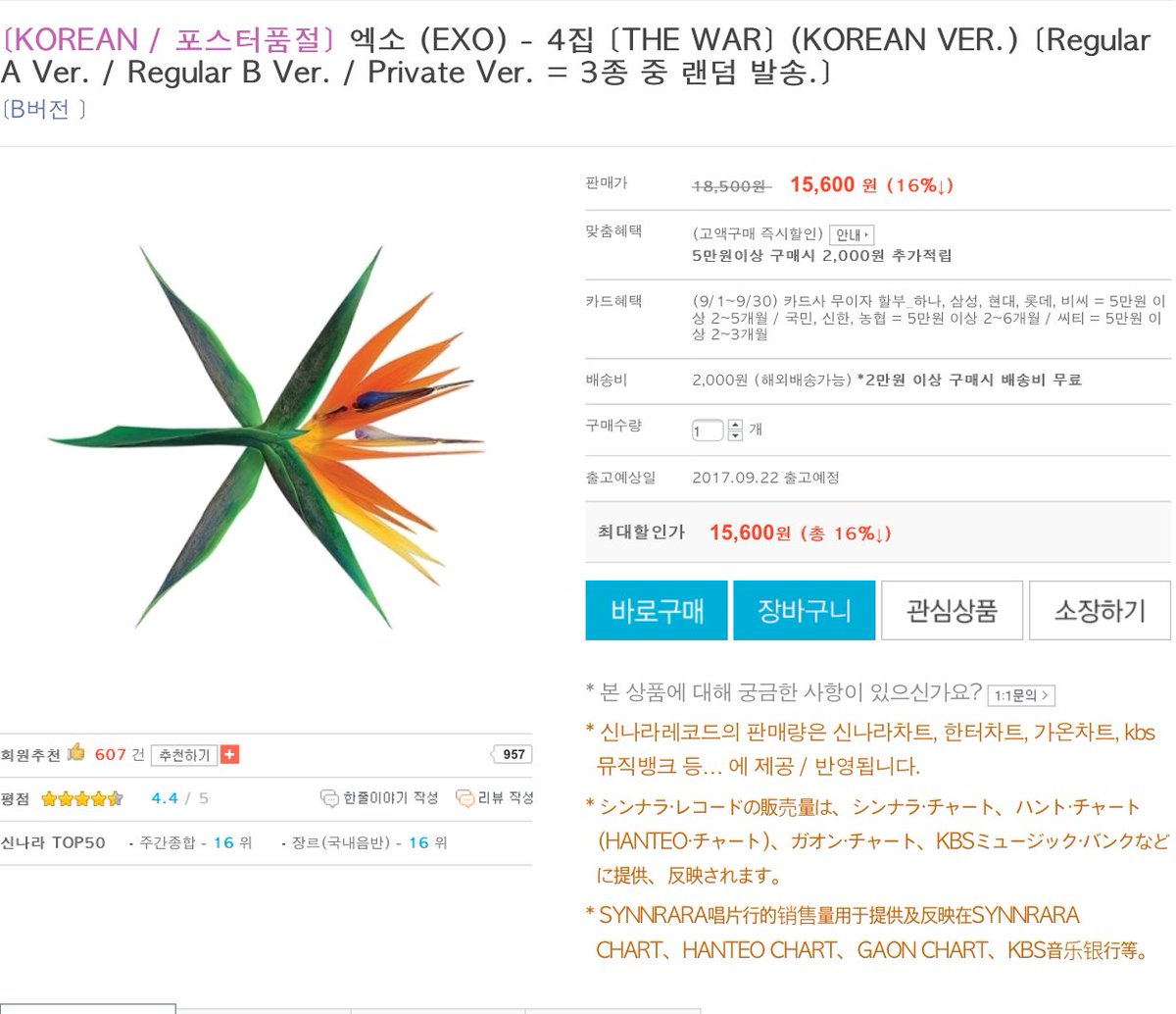 baekyoongee_4's tweet image. 여러분 !!!! 신나라 !!!! 품절 !!!!! 풀렸어요 !!!!