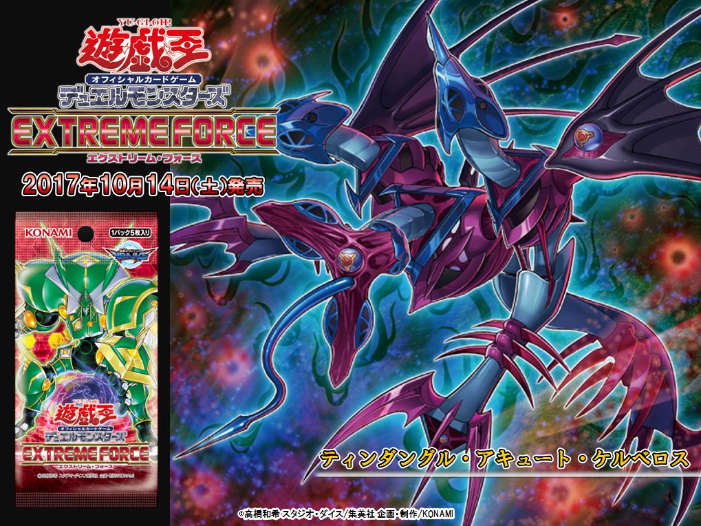 10/14（土）発売 エクストリーム・フォース】財前晃があやつる『ティン