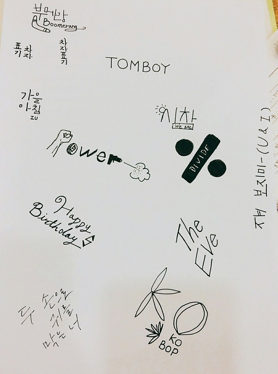 #My #playlist #calligraphy #power #HappyChenDay 
차자 표기는 무시/공부하다 딴짓하니까 세상 즐거울 수 없다