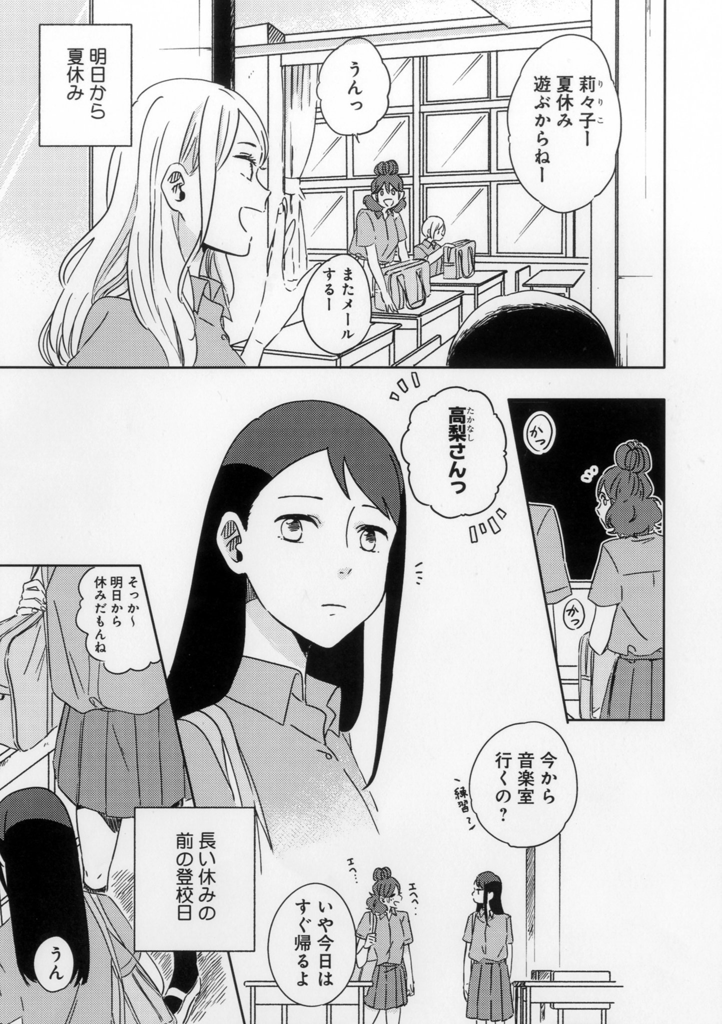 くろふねピクシブ 本日更新 オネエさんと女子高生 芝生かや 最新話はこちら T Co Eigepx6bqj くろピク オネエさん オネエさんと女子高生 T Co 1mn3odpjqk Twitter
