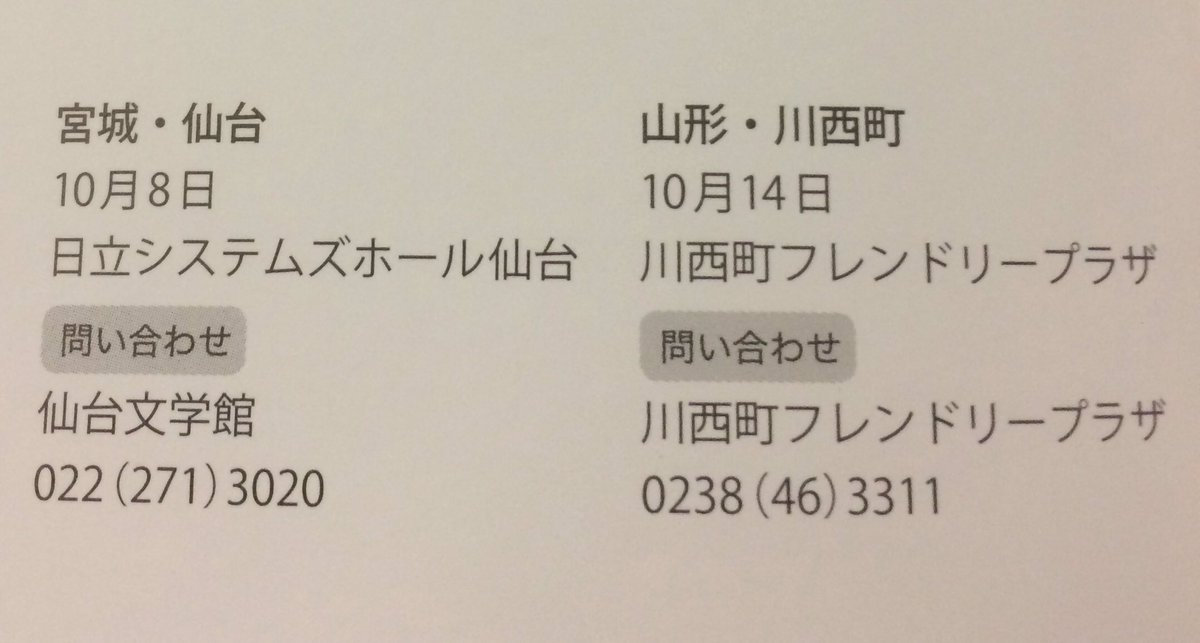 こまつ座公演「円生と志ん生」拝見してまいりました!お二人ともご本人にそっくりで、志ん生師匠の可愛らしさにメロメロですし、円生師匠がそばに居てくれてよかったとしみじみ感じました。新宿では24日まで、その後地方巡業もされるそうです。次の再演は未定だそうなので是非是非…!