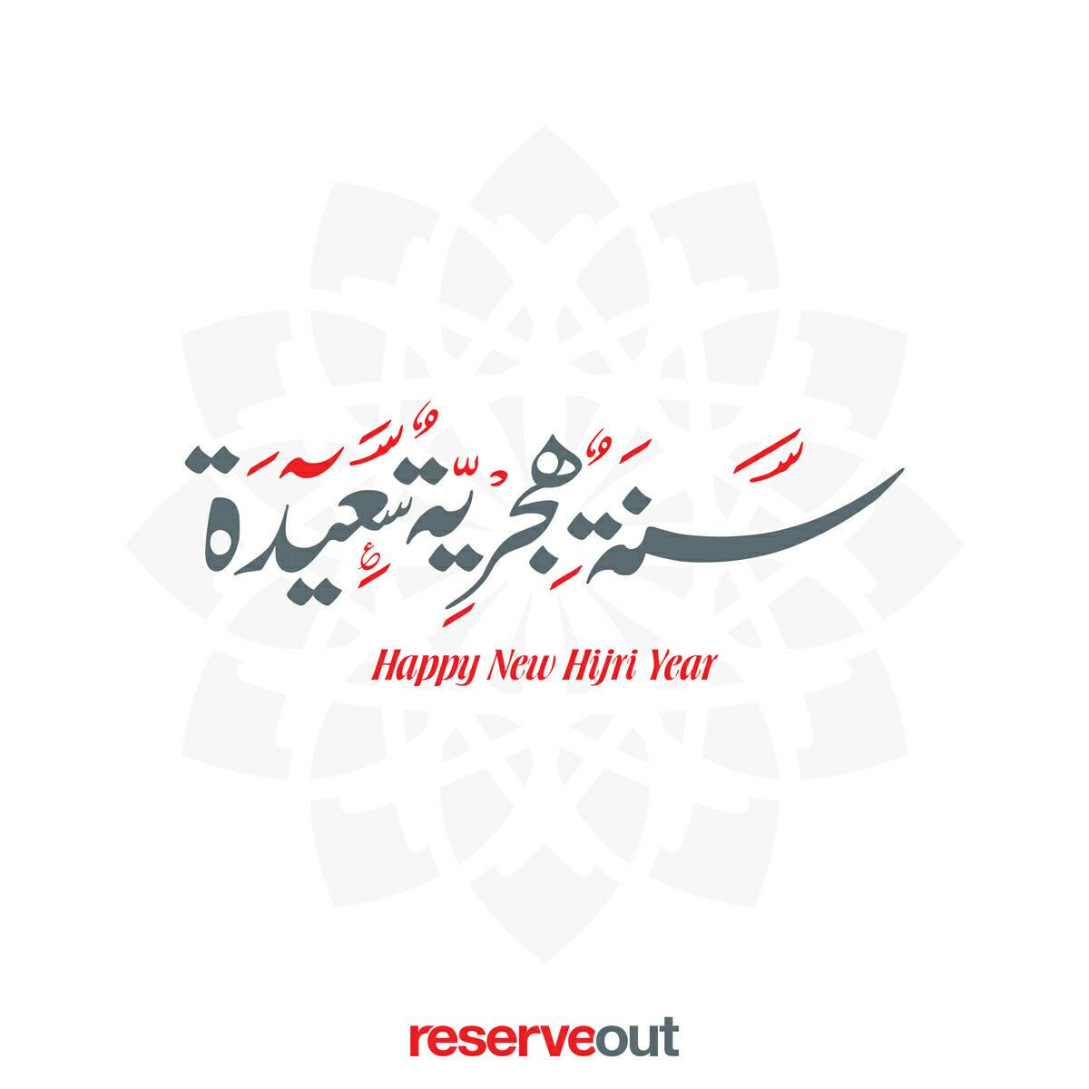 reserveout's tweet photo. We wish you a year full of blessings on the occasion of the new Hijri Year. #Reserveout https://t.co/6oUYS2zgoo