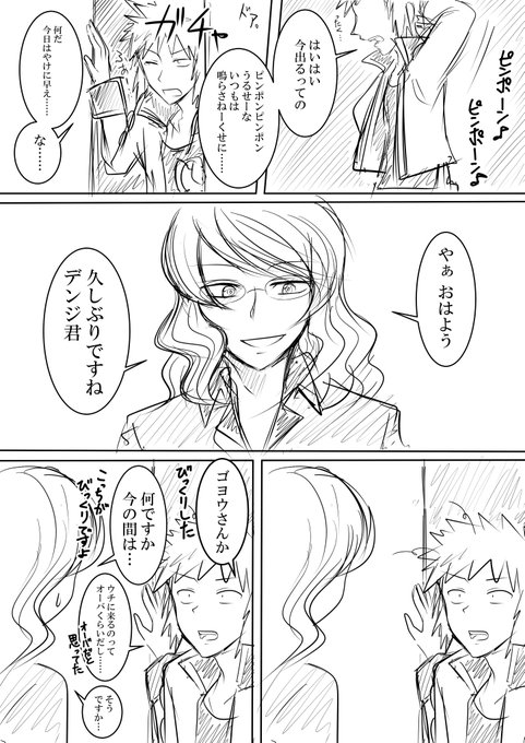 つまがえる 雑多垢 Tsumagaeru Jp さんのマンガ一覧 古い順 ツイコミ 仮