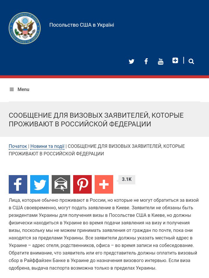Посольство Украины в Беларуси рекомендует соотечественникам пересекать белорусско-российскую границу только авиатранспортом - Цензор.НЕТ 5546