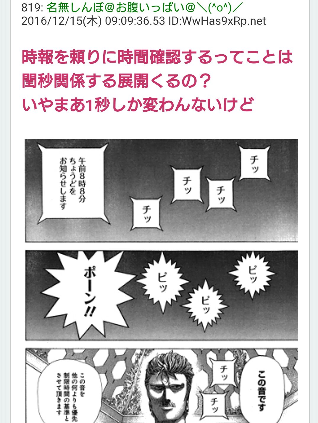 長月次男坊 Twitter પર 嘘喰い 493話感想 時報を使う展開に 早くも閏秒トリックでの勝利予想がされるｗｗｗ T Co Luvvemwnhe 去年の12月 ハンカチ落としルール説明 時点で思い至ってるのか すげえな T Co Xvbehwy8sx Twitter