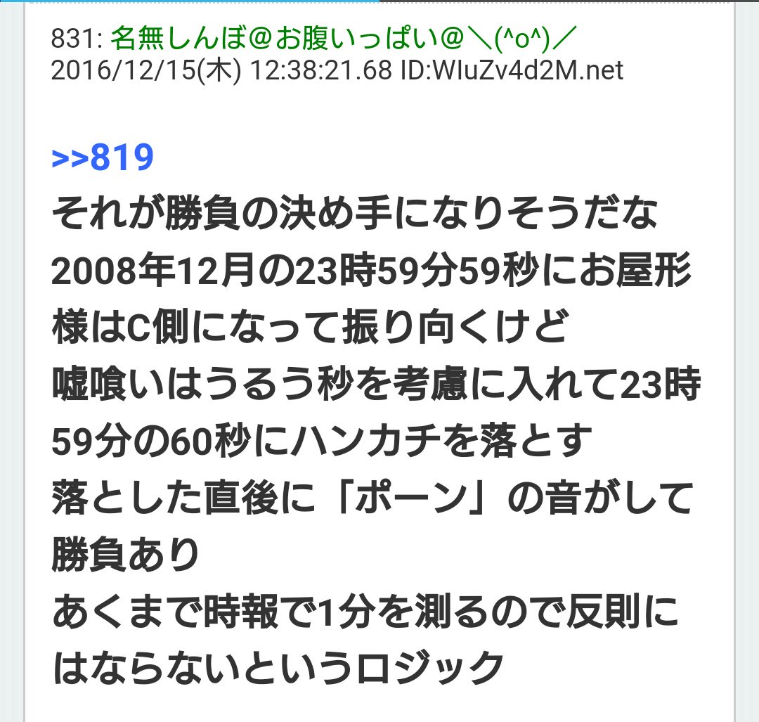 長月次男坊 Twitter પર 嘘喰い 493話感想 時報を使う展開に 早くも閏秒トリックでの勝利予想がされるｗｗｗ T Co Luvvemwnhe 去年の12月 ハンカチ落としルール説明 時点で思い至ってるのか すげえな T Co Xvbehwy8sx Twitter