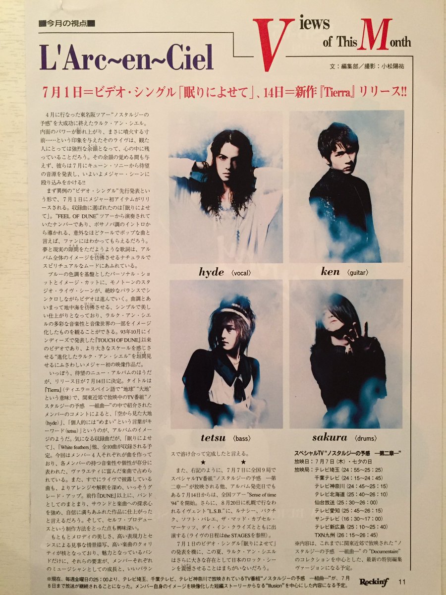 メジャーデビュー前のラルクを某音楽誌が評価。よく見ている！って感じ