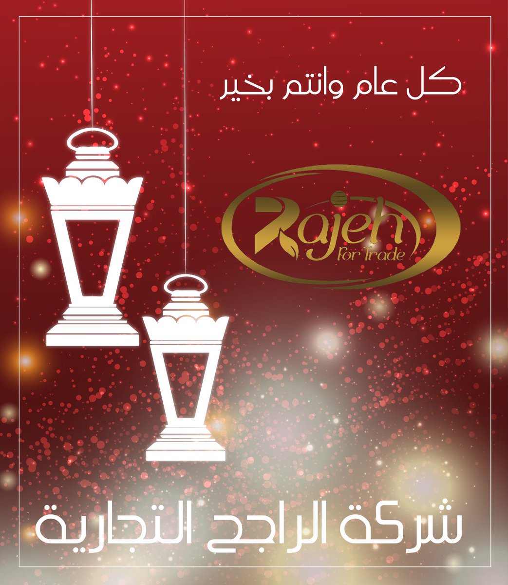 alrajeh-co (@alrajehtrade) on Twitter photo 