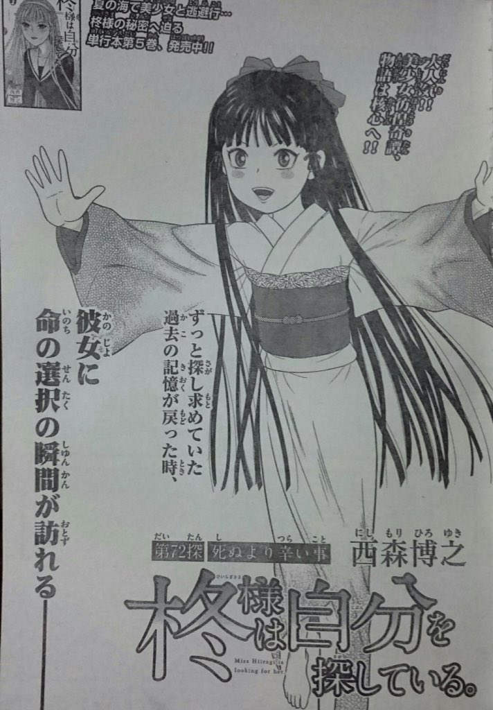 توییتر レバオン در توییتر 今週の少年サンデー 柊様は自分を探している 読了 楓の創った発言から推測するに柊は楓のクローン的な何か 柊に口付けで楓が消えたが人格はどうなる 展開が面白くなってきた Weekly Sunday 漫画 感想 Ws43 T Co