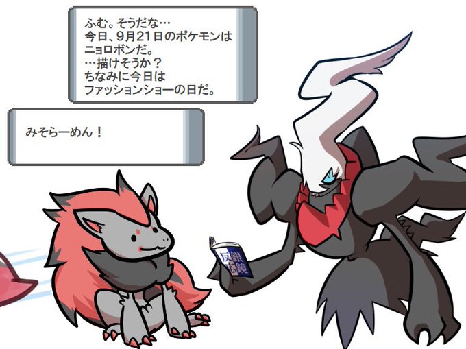 ニョロボンのtwitterイラスト検索結果