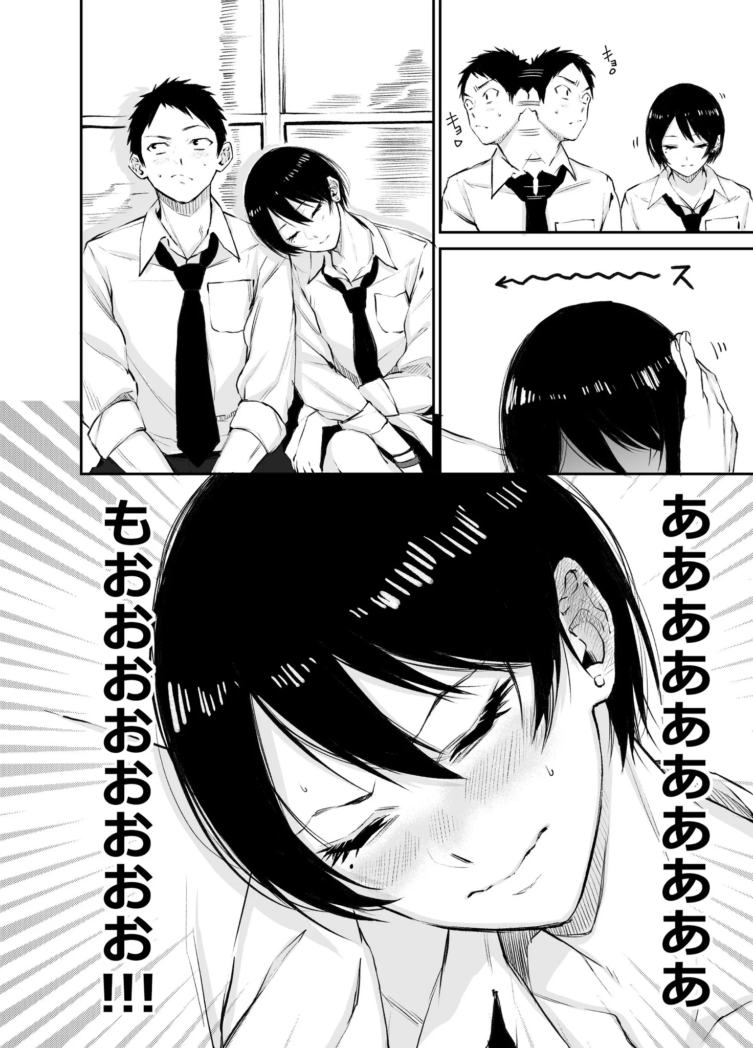 同じ状況ならみんなやる？電車で居眠りしている女性が隣にいたら肩を貸してあげるｗｗｗ