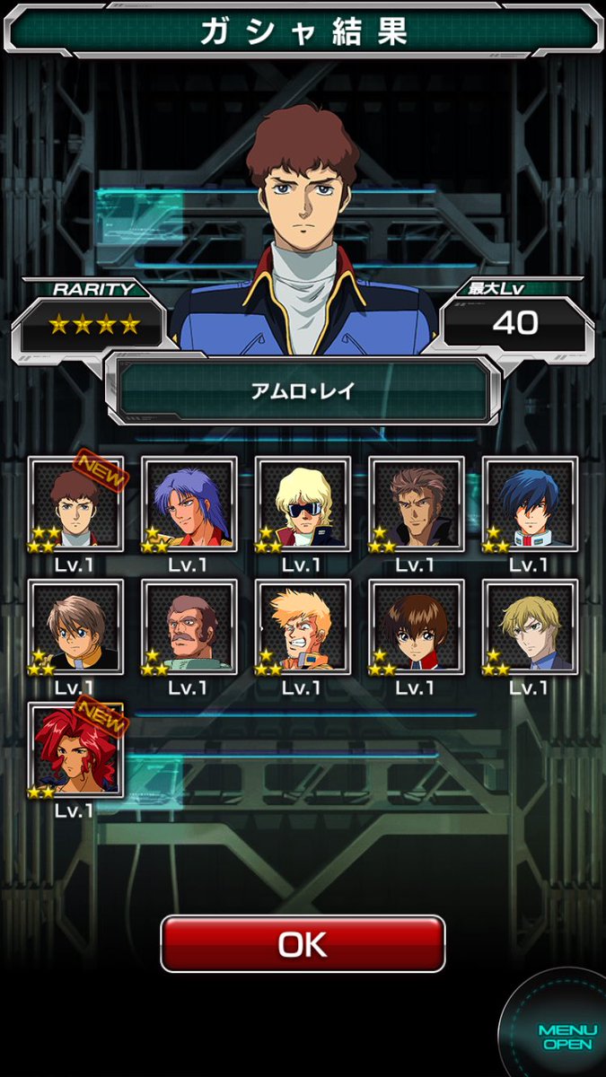 じゅうべえ V Twitter アムロゲット Sガンロワ ガンダム ガシャ ガチャ ゲームアプリ アプリ ガンロワ おもちゃ 逆襲のシャア ガンダムseed Zガンダム ガンダムoo 鉄血のオルフェンズ ガンダムuc 安室