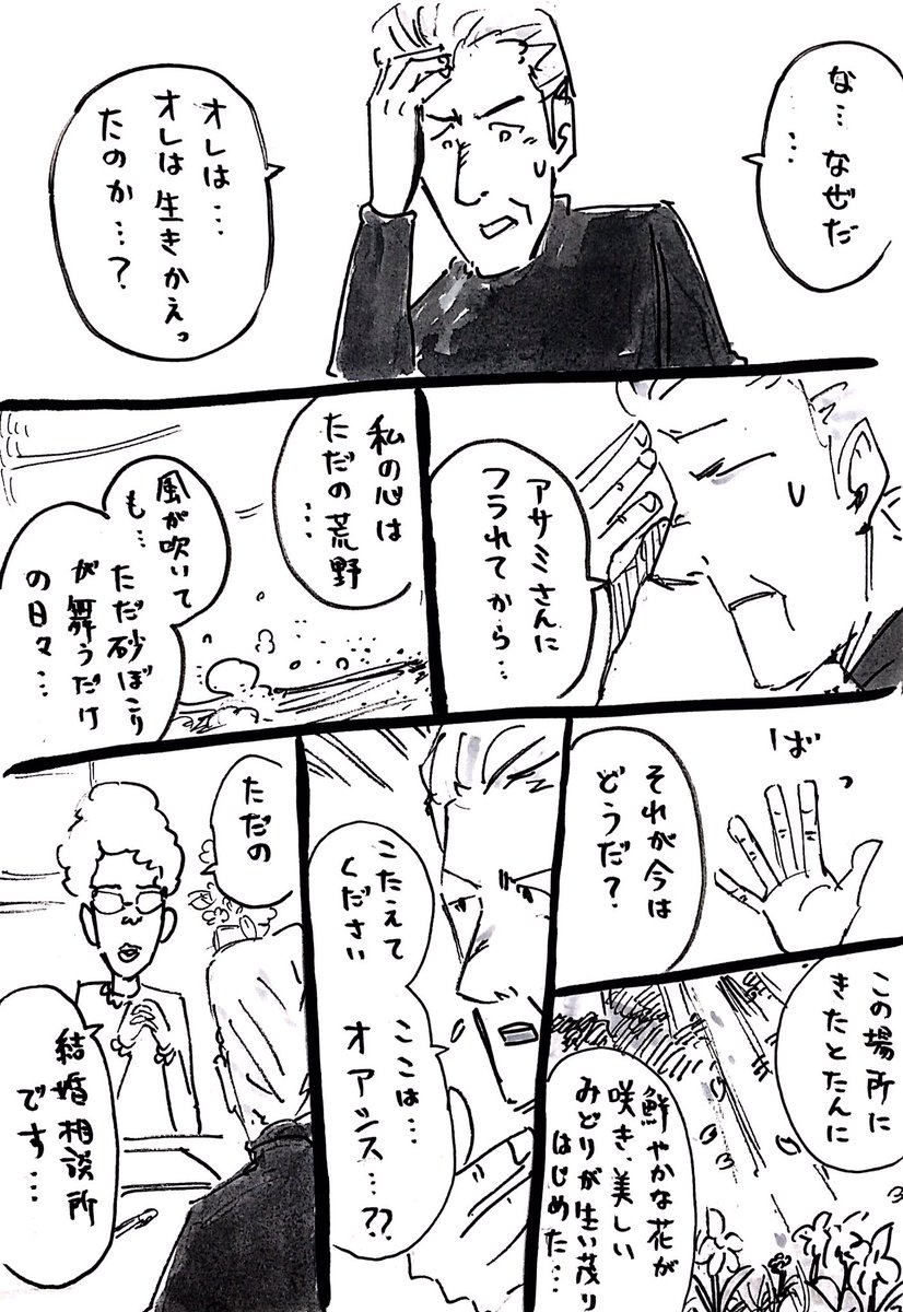 何度でも蘇ってみせる！

#お題マンガ

今日のお題は

「な…なぜだ…オレは…オレは生きかえったのか？」

#その男マイク 