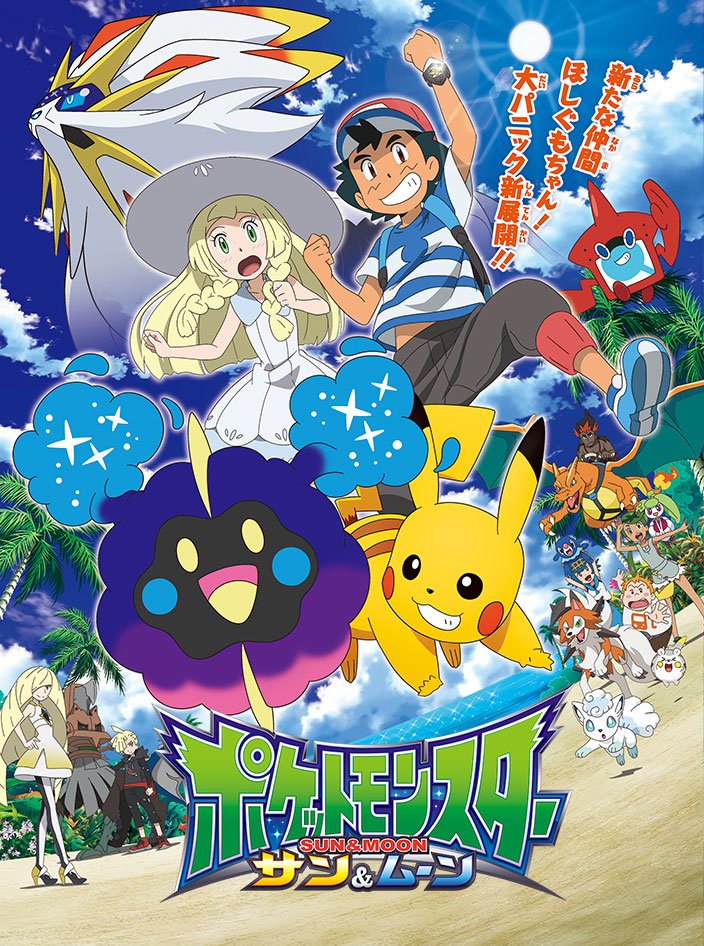 Serebii.net on X: Serebii Picture: New poster for the Pokémon anime in  Japan for its timeslot change on October 9th 2020    / X