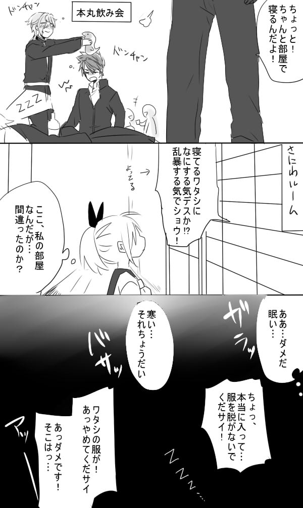 Nairi 刀さに 女審神者 両片思いの互いにめんどくさい性格の村さに