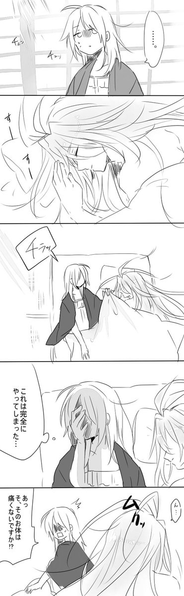 Nairi 刀さに 女審神者 両片思いの互いにめんどくさい性格の村さに