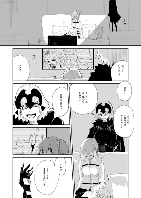 ジャンヌオルタ×ぐだこ(百合だよ!)
ヴィランの話、新茶が爆破スイッチ押すのすきなんだよ〜〜〜
そして子供向けのアニメ、本当にヴィラン落ちて死ぬこと多いらしいから気になったら見てみると面白いなーーーって 