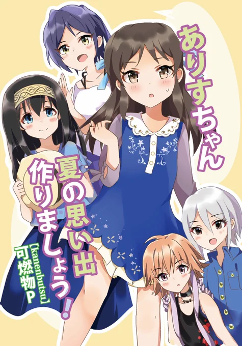 9/23の歌姫庭園14で出すCAERULA本のサンプルです!
ありすメイン、みんなでお出かけしてキャッキャする感じのギャグ本です
歌-17「焼却炉」よろしくお願いします〜
通販URL▶︎https://t.co/k7bVqUeIhf 