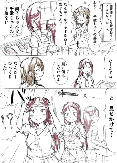 一日留守番録サクラウチ
(ハンチョウのパロディ) 