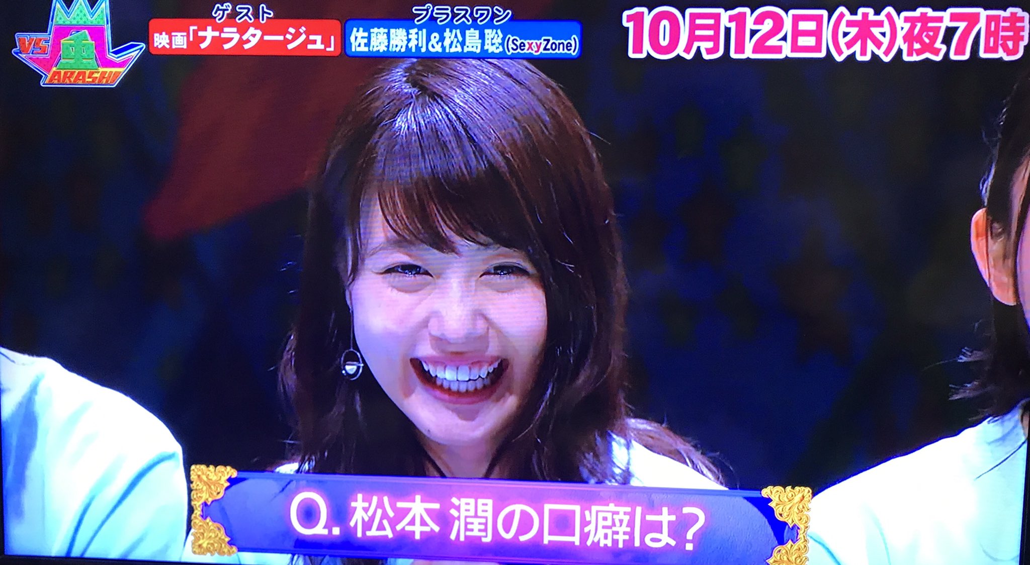 マント Vs嵐 次回10 12 木 松本潤率いる 映画 ナラタージュ 参戦 プラスワンsexy Zone佐藤勝利 松島聡 Vs嵐 ナラタージュ マント Vs嵐 次回10 12 木 松本潤率いる 映画 ナラタージュ 参戦 プラスワンsexy Zone佐藤勝利 松島聡 Vs嵐 ナラタージュ