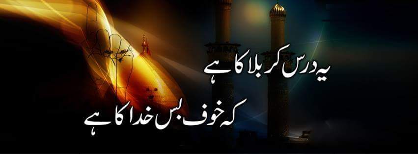 Abbhiha's tweet image. ہم یا حُسین یاحُسین کرتے رہیں گے۔۔!!
اس نام پہ ہم مرتے رہے مرتے رہیں گے