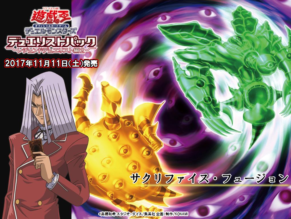 遊戯王サクリファイスホロPSA9