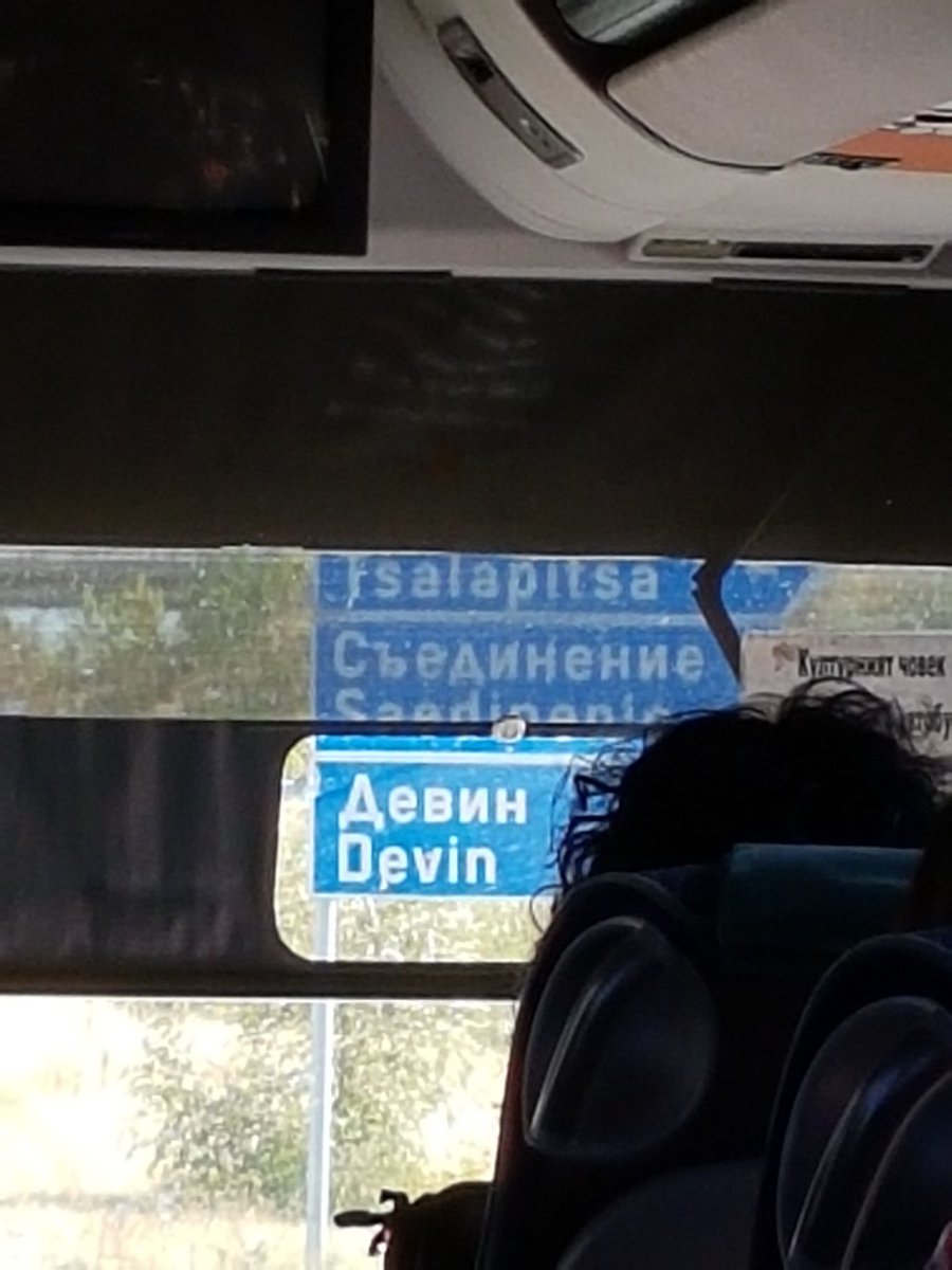 ChrisPicken666's tweet image. When you know you're on the right road to Plovdiv to see @dvntownsend @rvanpoederooyen @davetheyoung @beavenlight @mikestjean #OceanMachine