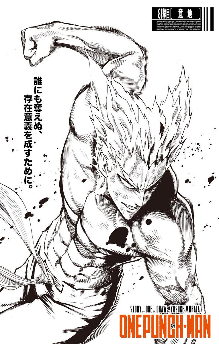 となりのヤングジャンプ ワンパンマン最新話更新 一挙49p公開 精鋭ヒーローたちの 連携攻撃がガロウをついに追い詰める Onepunchman T Co Ux8zk55glj となりのヤングジャンプ ワンパンマン最新話更新 一挙49p公開 精鋭ヒーローたちの 連携攻撃がガロウをついに追い詰める Onepunchman T Co Ux8zk55glj