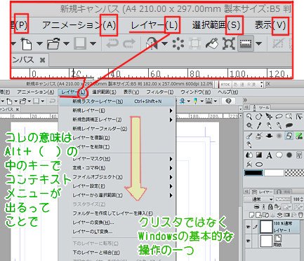 初心基本編 クリスタ講師がまとめるショートカット 修飾キー 随時更新 Togetter