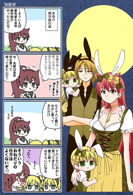 俺の彼女に何かようかい4巻明日発売です。前もお知らせした特典類はこちらhttps://t.co/vN9nQMYdgb
(高津カリノ
(画像は特典まんがと今月のガンガン表紙に入れられなかったパイセン一家です) 