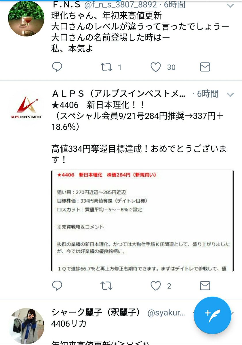 おけら 臆ﾄﾚmanager4545 On Twitter アルプス投資顧問 4406新日本理化 シャーク麗子 りかちゃん Dtc投資顧問 4406新日本理化 F N S りかりかりか 人人人人人人人人人人人人人人 君たち仲良しだね Y Y Y Y Y Y Y Y Y Y Y Y Y Https