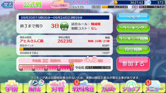 X0 もりそば X0 Br 17年09月 Page 3 Twilog