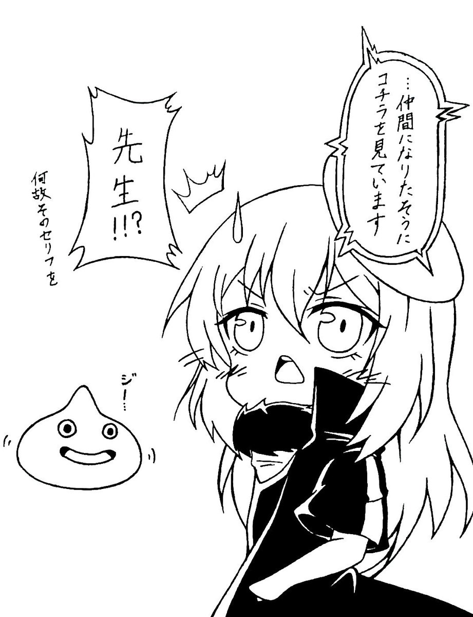スライム最強説 スライム達と考えてみようー 共感とかしていただけたら Rtして頂 クルクルまじかるーの漫画