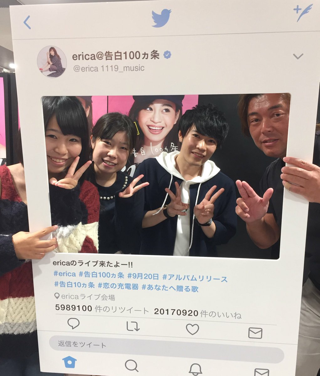 告白100カ条 Twitter Search Twitter