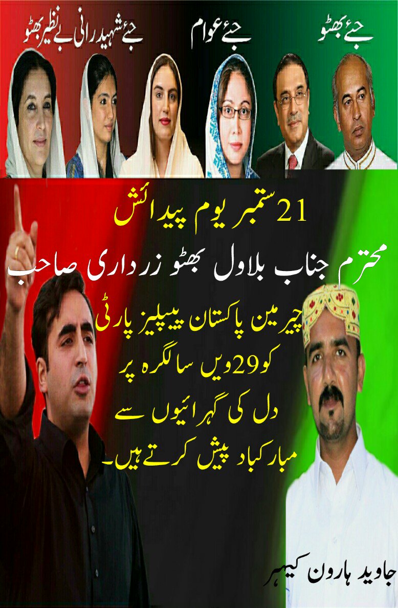 Many many more return of the days Happy birthday to you Beloved Chairman Bilawal Bhutto Zardari Saab 