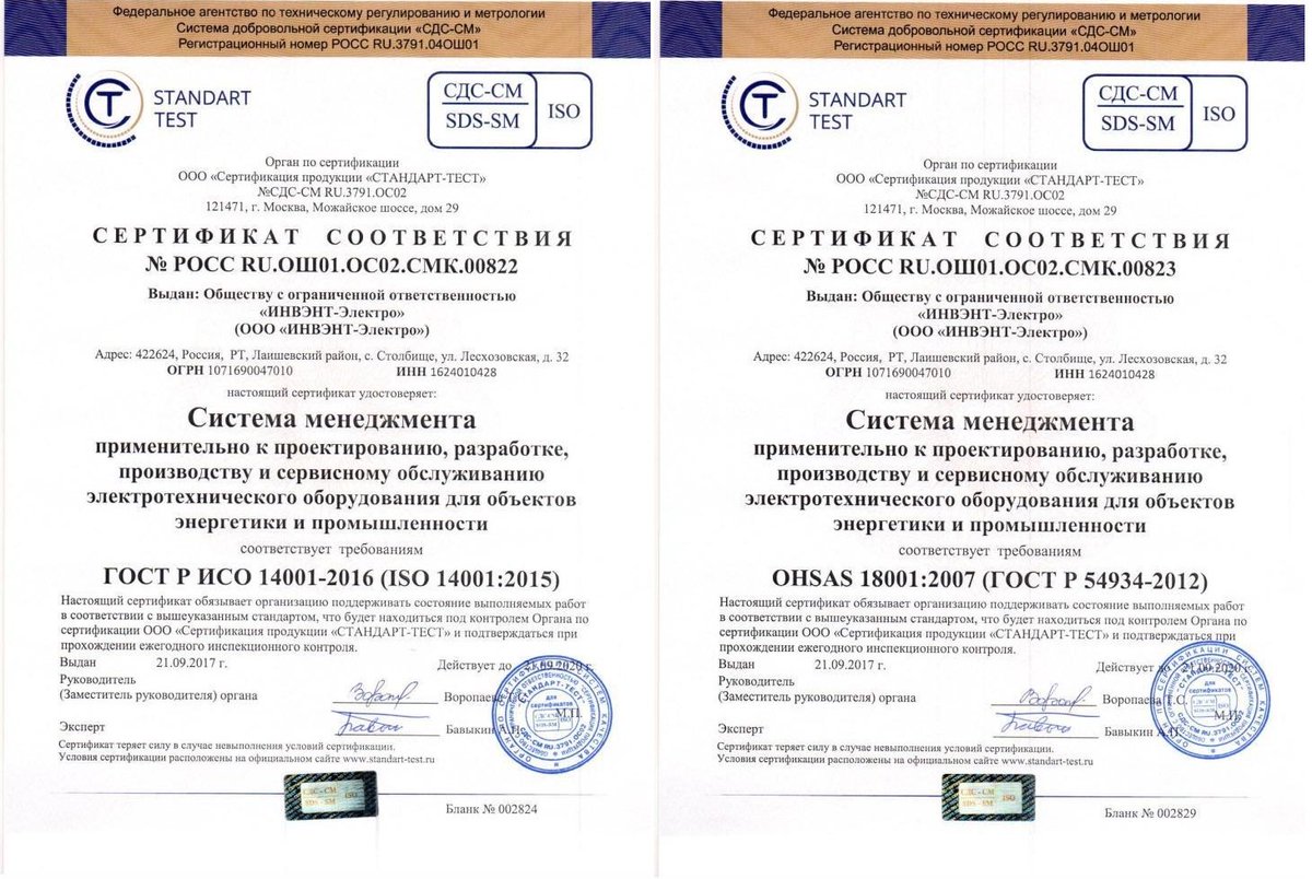 InventElectro's tweet photo. #ИНВЭНТЭлектро получил сертификат системы экологического менеджмента ISO 14001:2016.
https://t.co/XEfPGcMIWP https://t.co/10yXFhTvf9