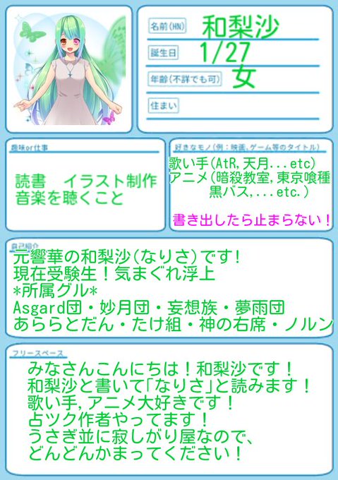 歌い手のtwitterイラスト検索結果 古い順